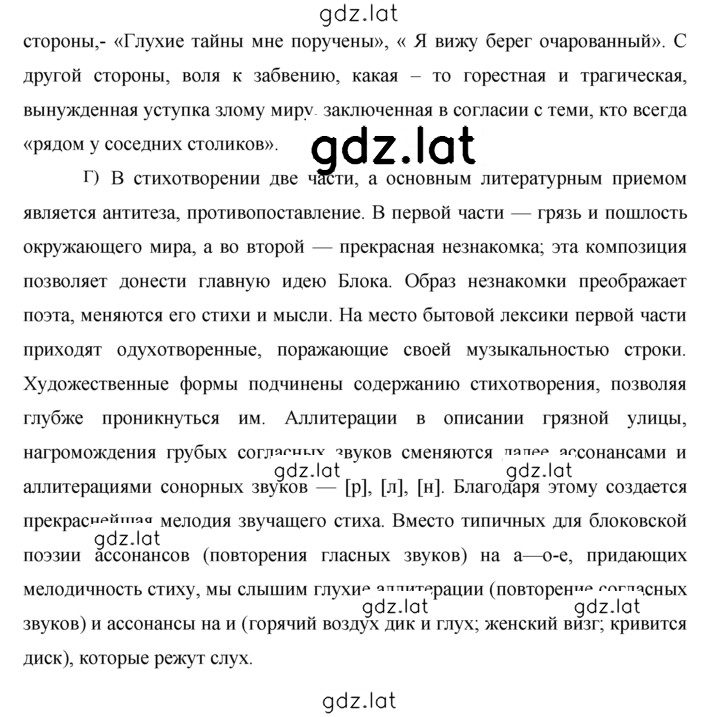 Решение задания № 270 — страница 3