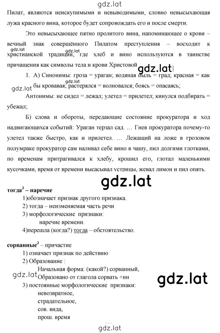 Решение задания № 272 — страница 2