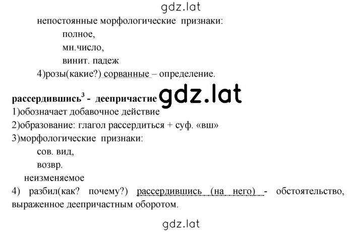 Решение задания № 272 — страница 3