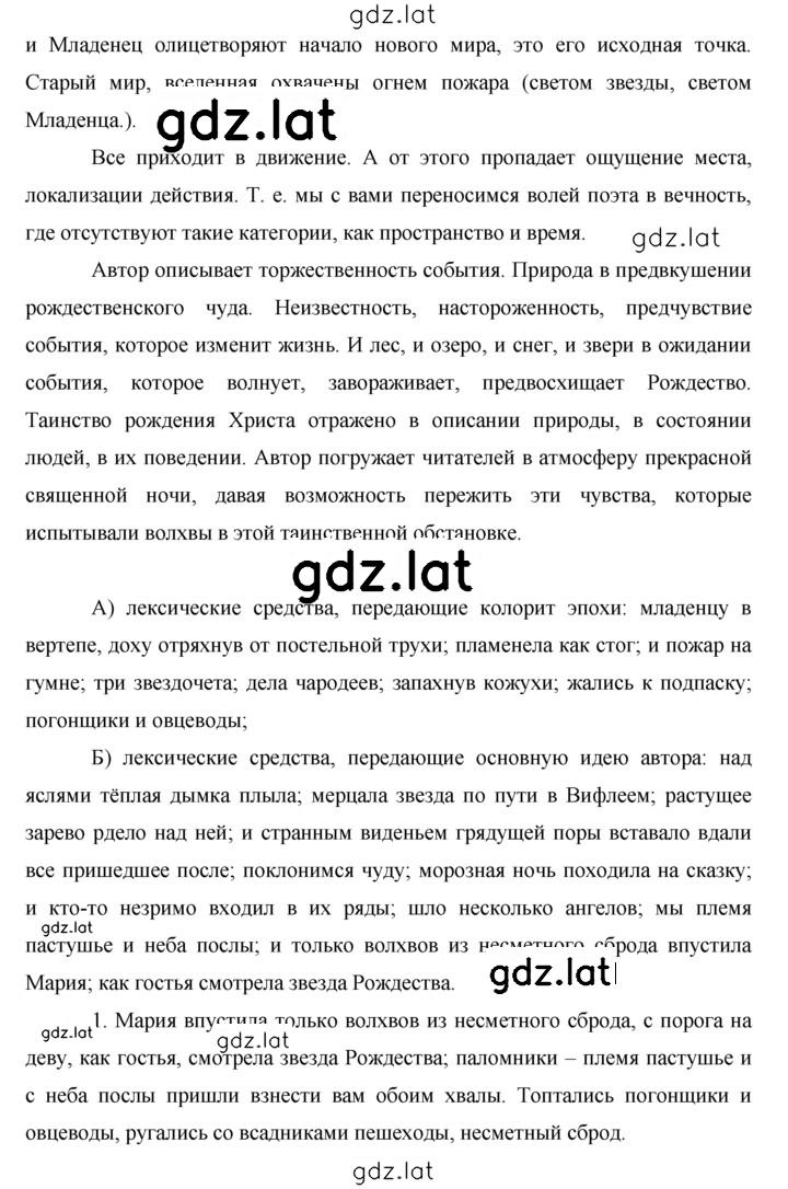 Решение задания № 274 — страница 2