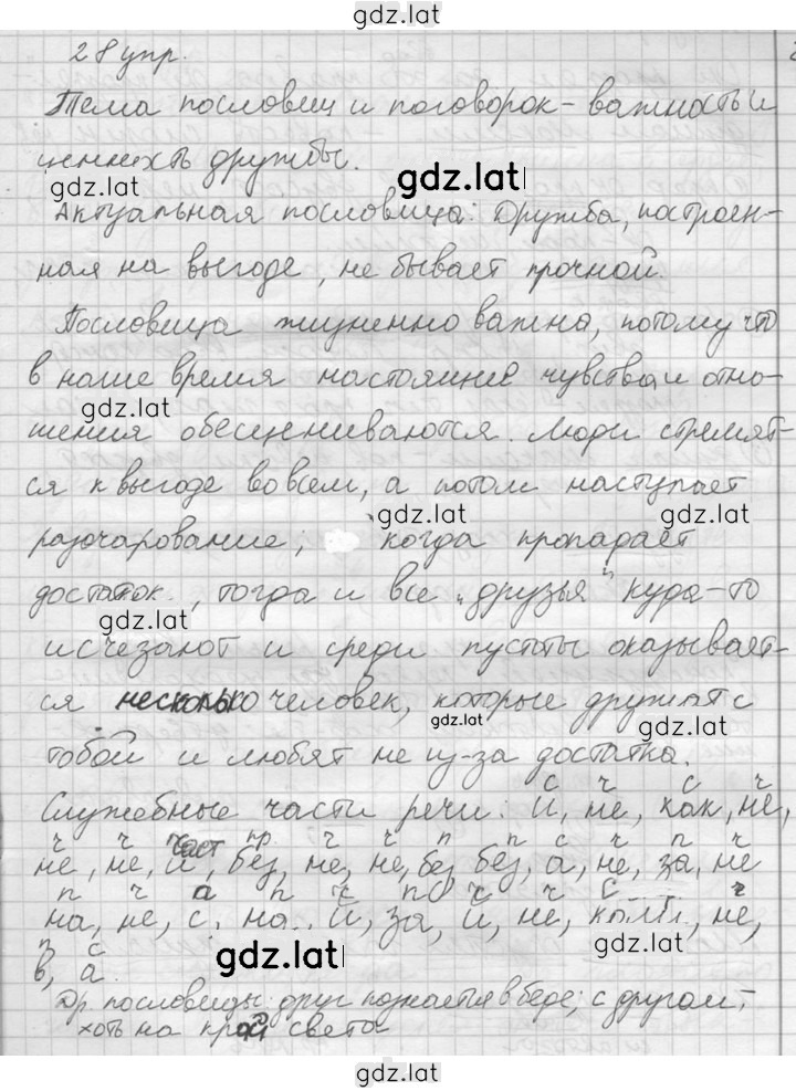 Решение задания № 28 — страница 2
