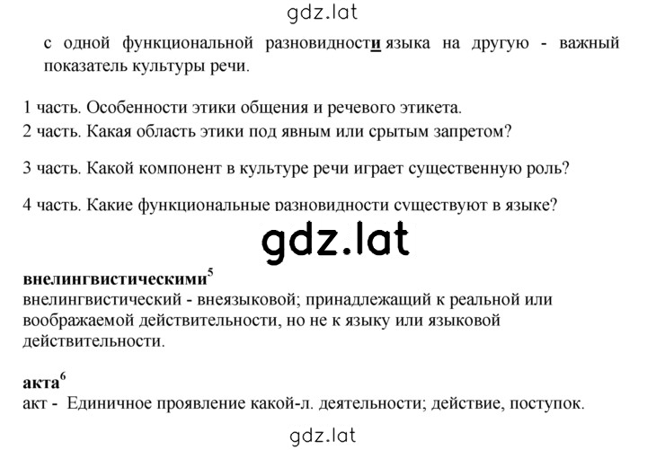 Решение задания № 290 — страница 2
