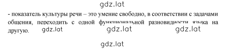 Решение задания № 291 — страница 2