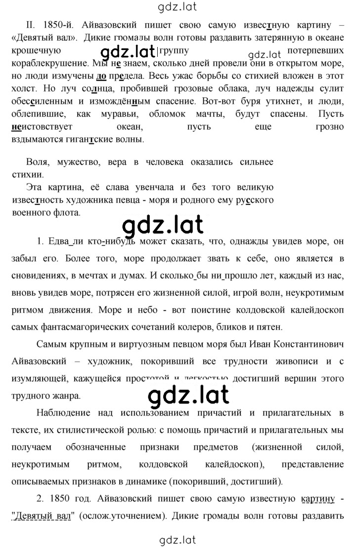 Решение задания № 295 — страница 2