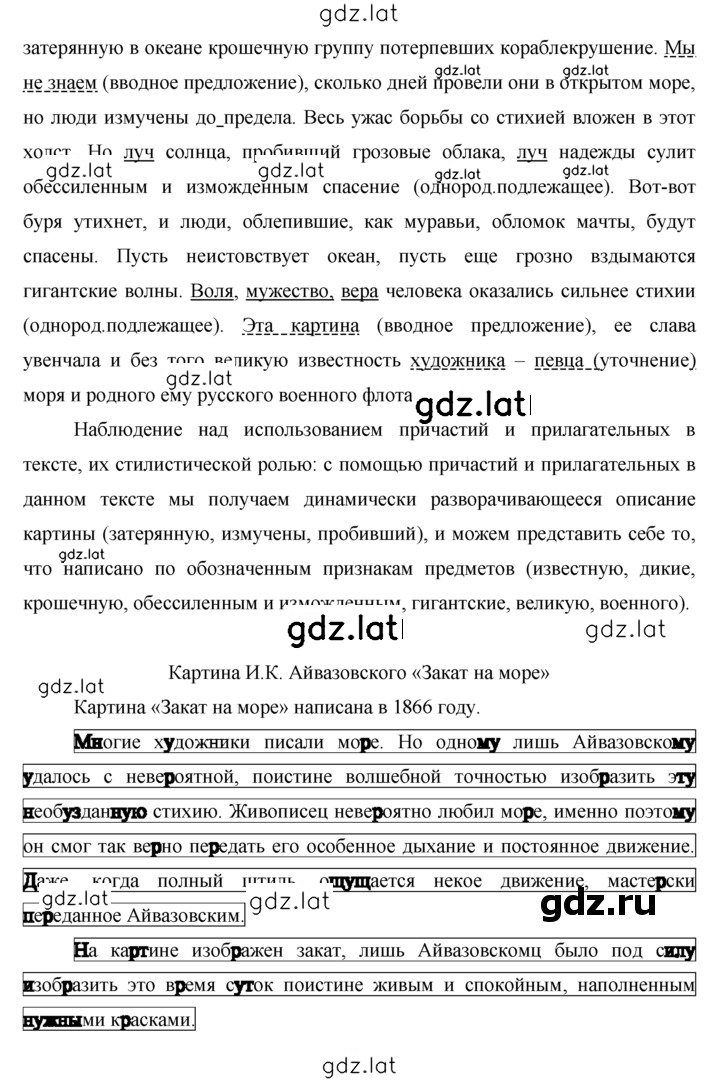 Решение задания № 295 — страница 3