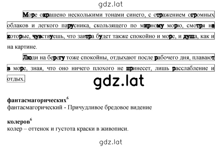 Решение задания № 295 — страница 4
