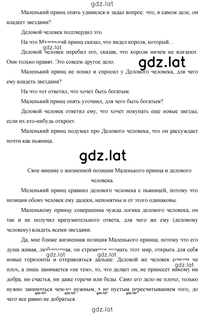 Решение задания № 297 — страница 2