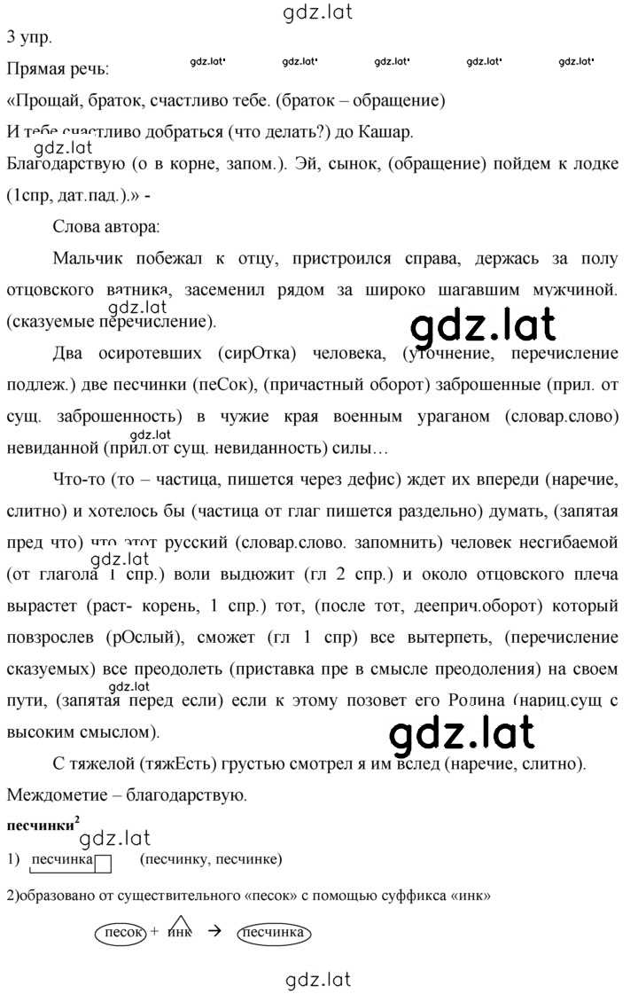 Решение задания № 3 — страница 1