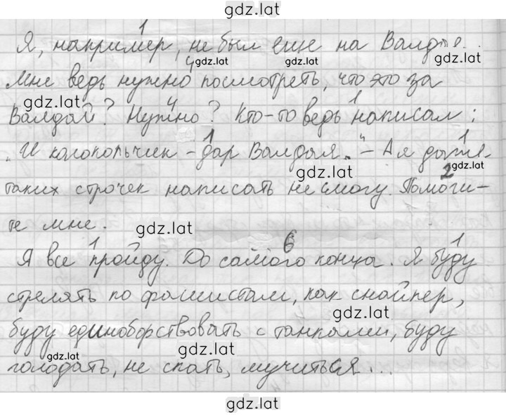 Решение задания № 30 — страница 4