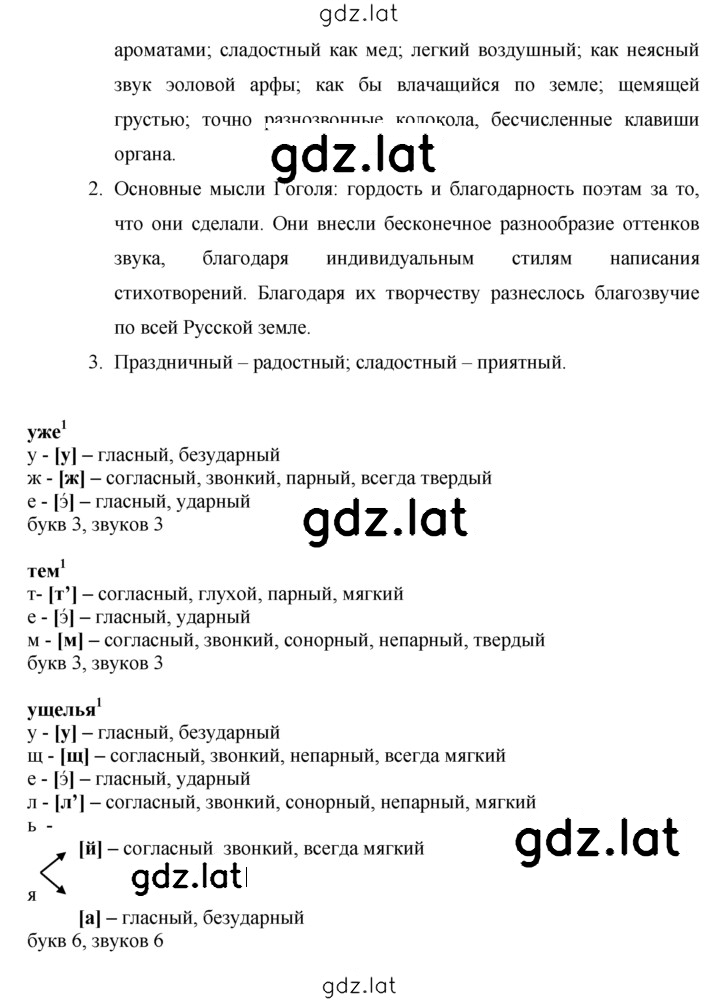 Решение задания № 303 — страница 2