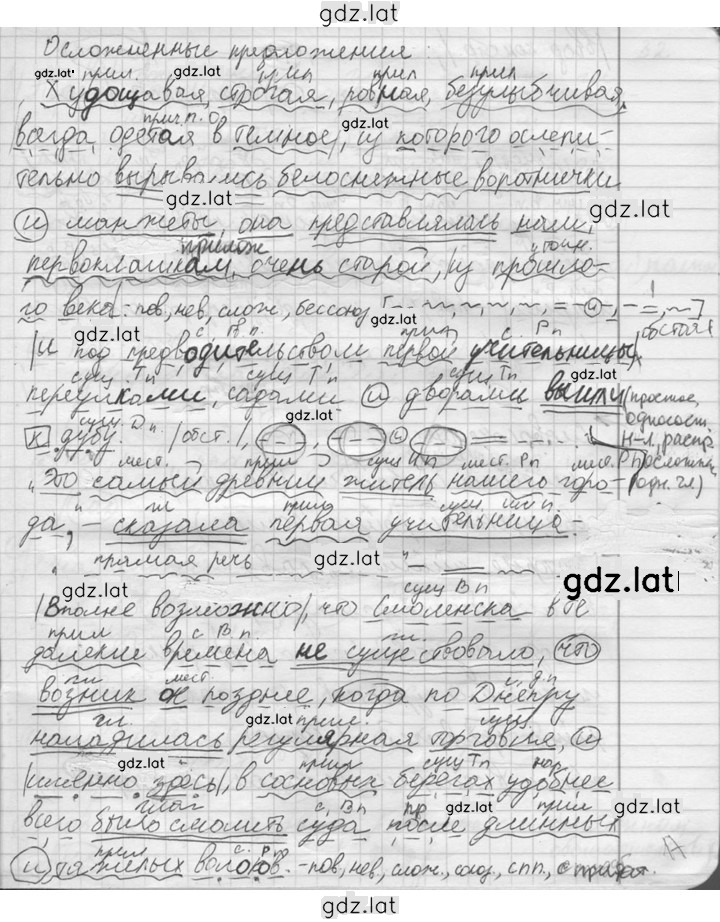 Решение задания № 31 — страница 3