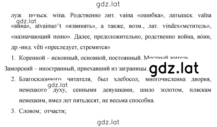 Решение задания № 320 — страница 2
