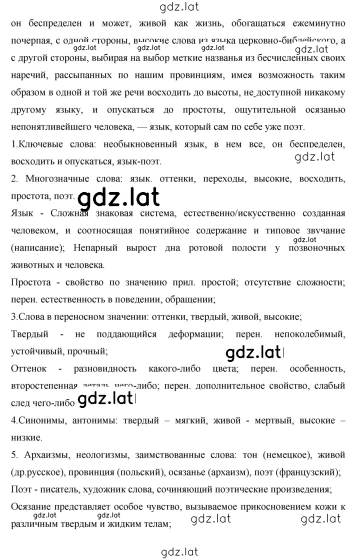 Решение задания № 322 — страница 3