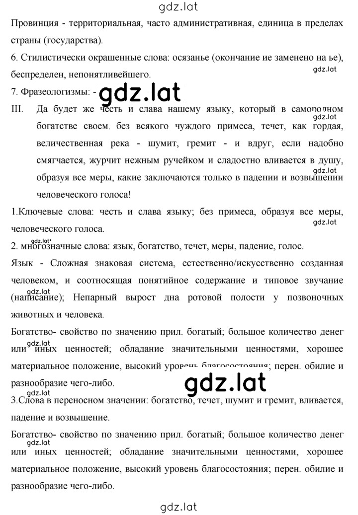 Решение задания № 322 — страница 4