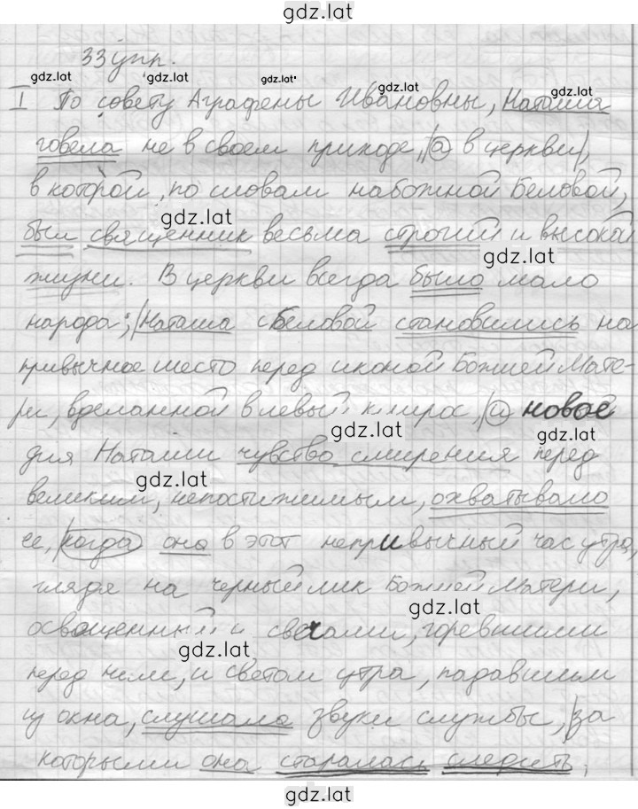 Решение задания № 33 — страница 1