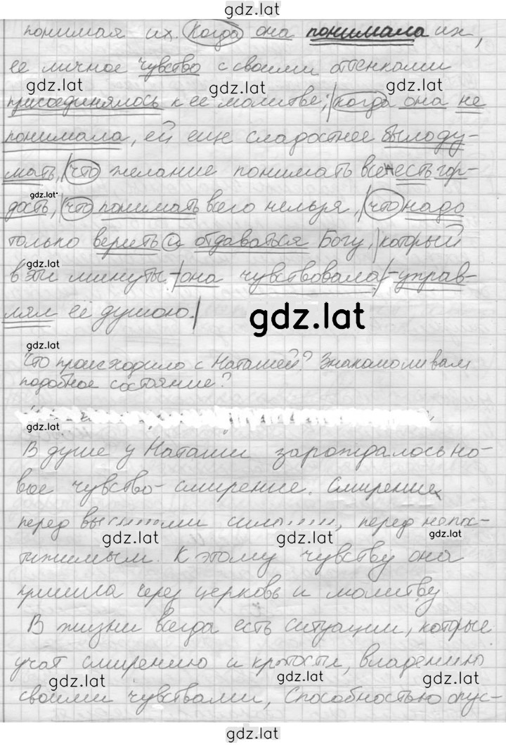 Решение задания № 33 — страница 2