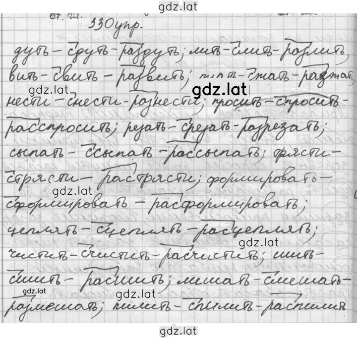 Решение задания № 330 — страница 2