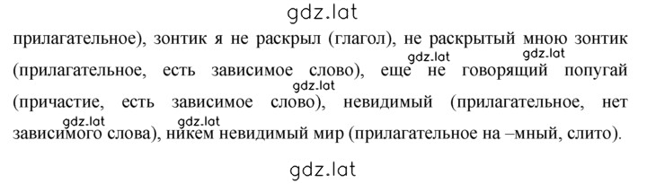 Решение задания № 354 — страница 2