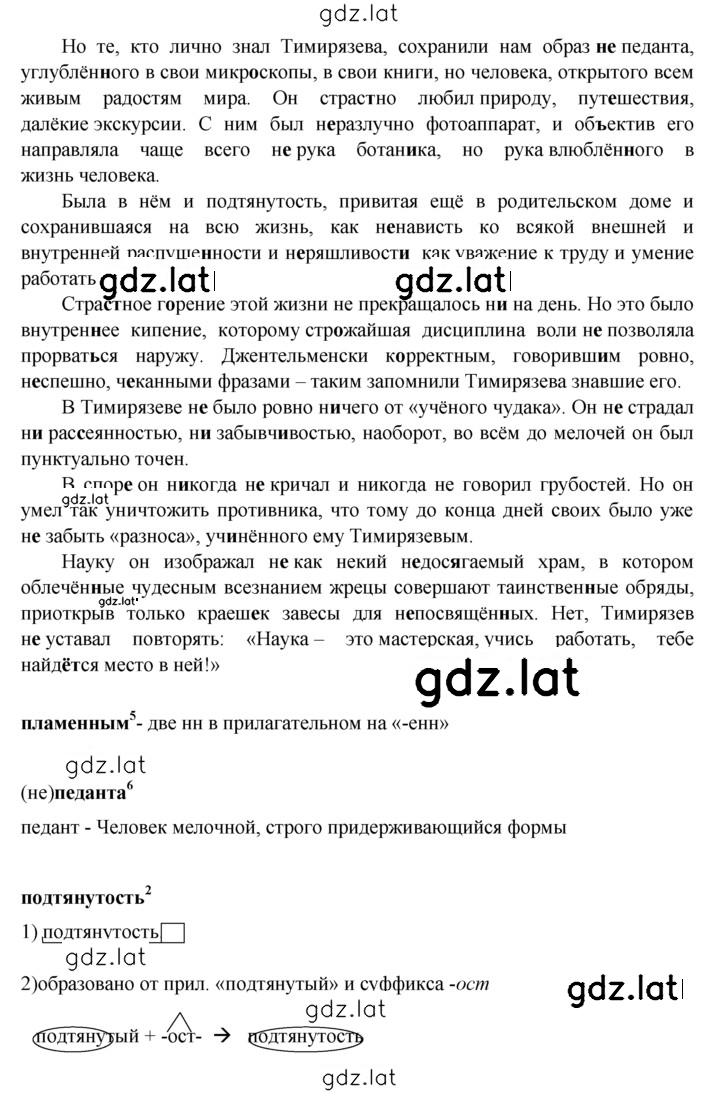 Решение задания № 360 — страница 2