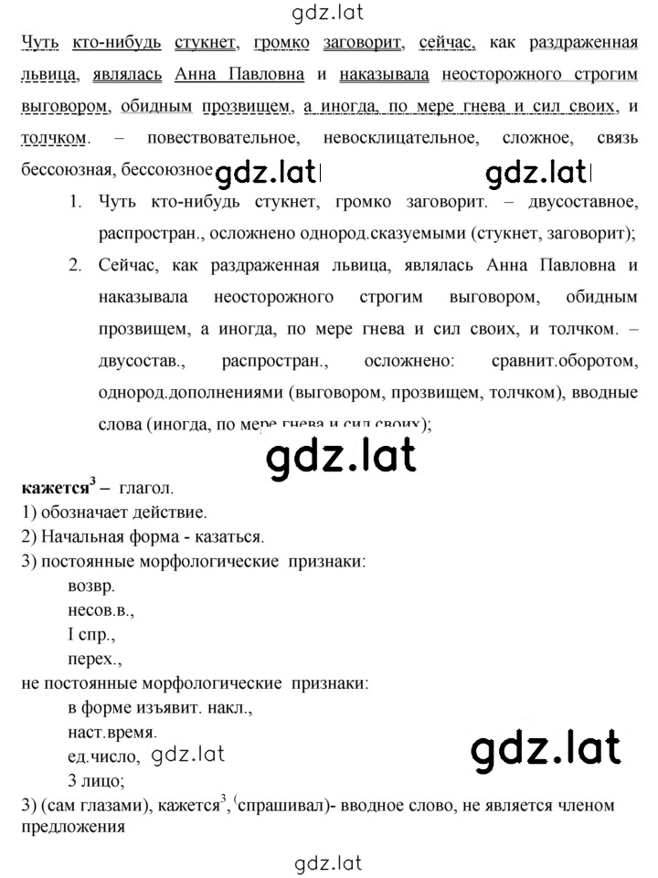 Решение задания № 369 — страница 2