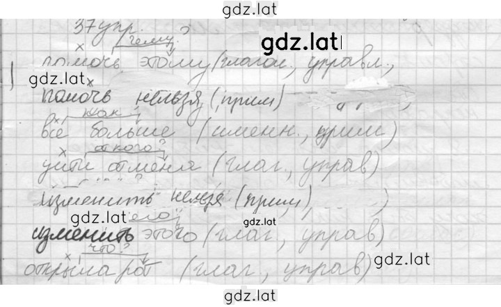 Решение задания № 37 — страница 2