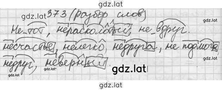 Решение задания № 373 — страница 2