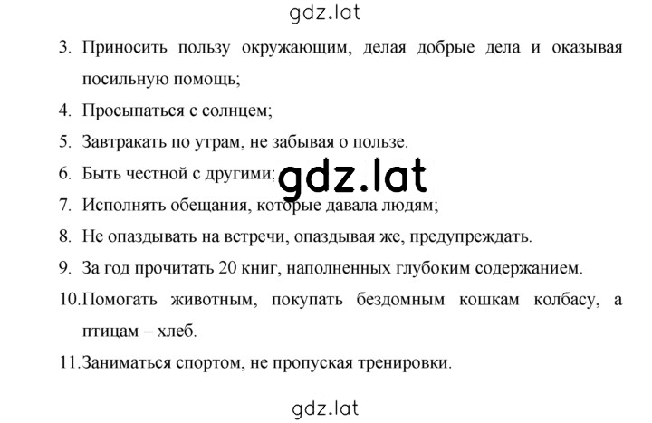 Решение задания № 377 — страница 2
