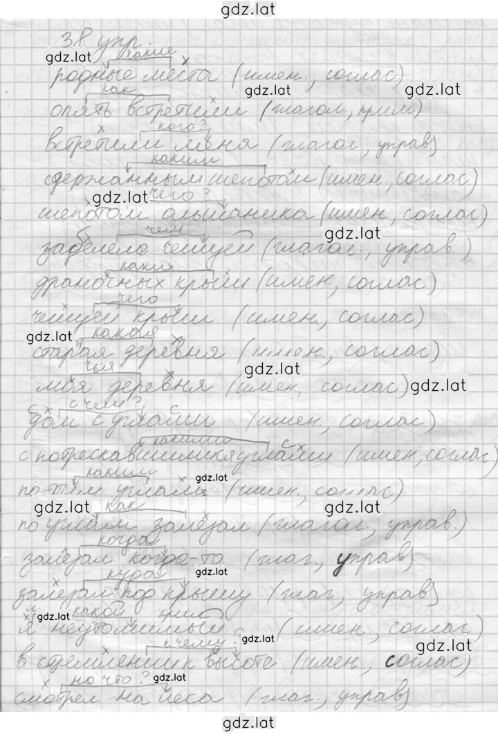 Решение задания № 38 — страница 2