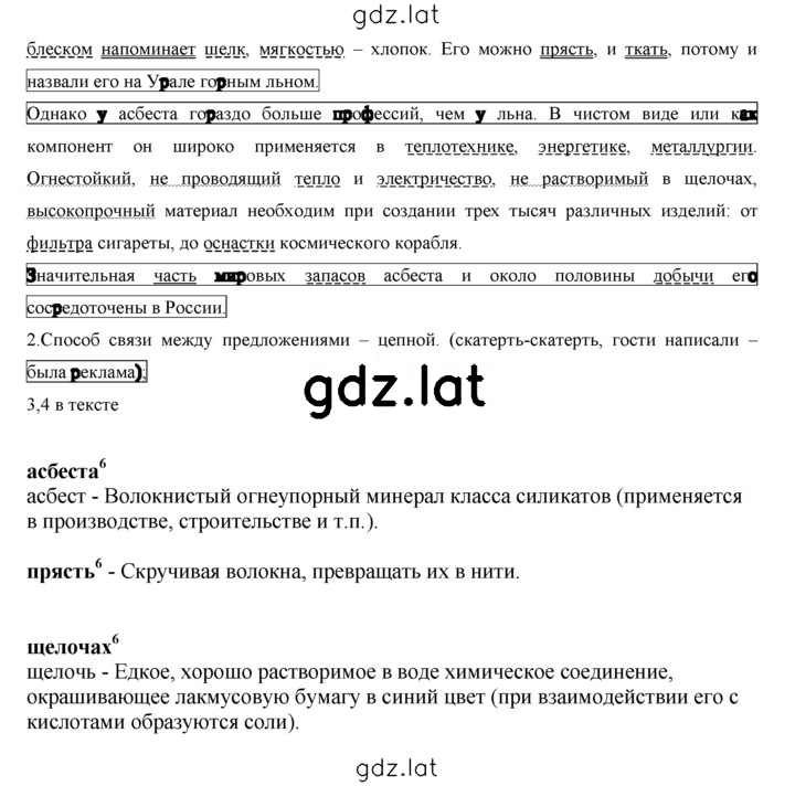 Решение задания № 386 — страница 2