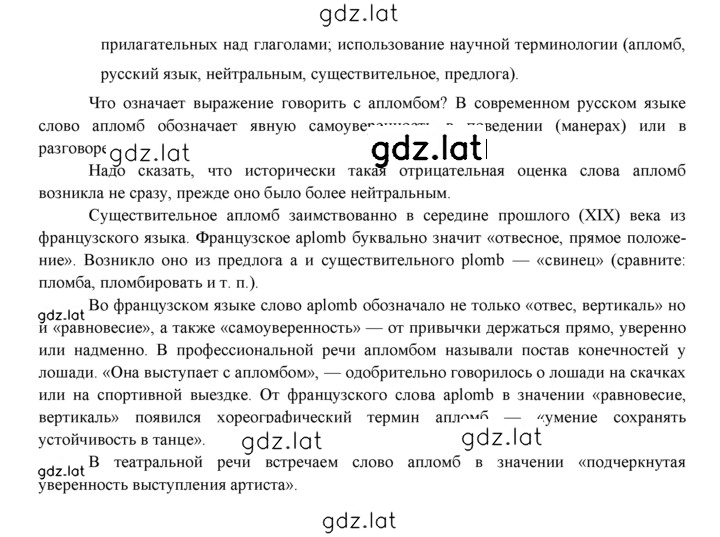 Решение задания № 387 — страница 2
