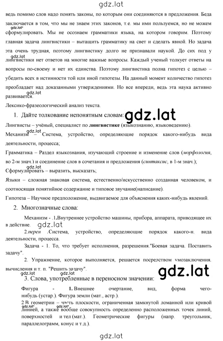 Решение задания № 388 — страница 2