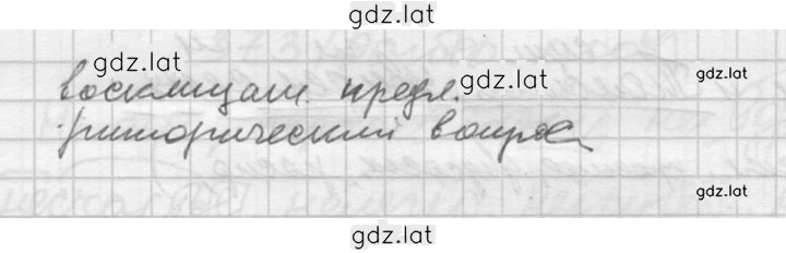 Решение задания № 390 — страница 4