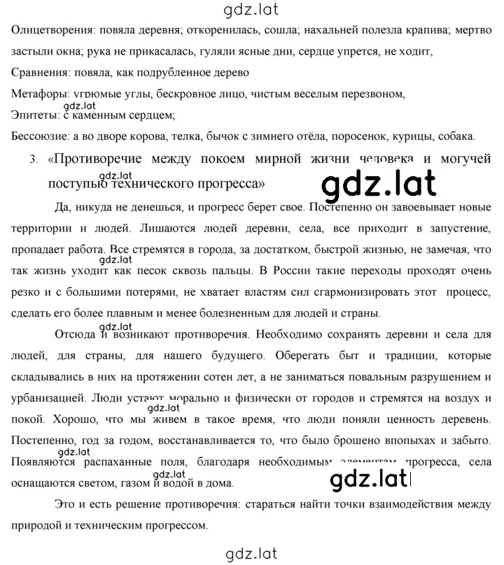 Решение задания № 394 — страница 3