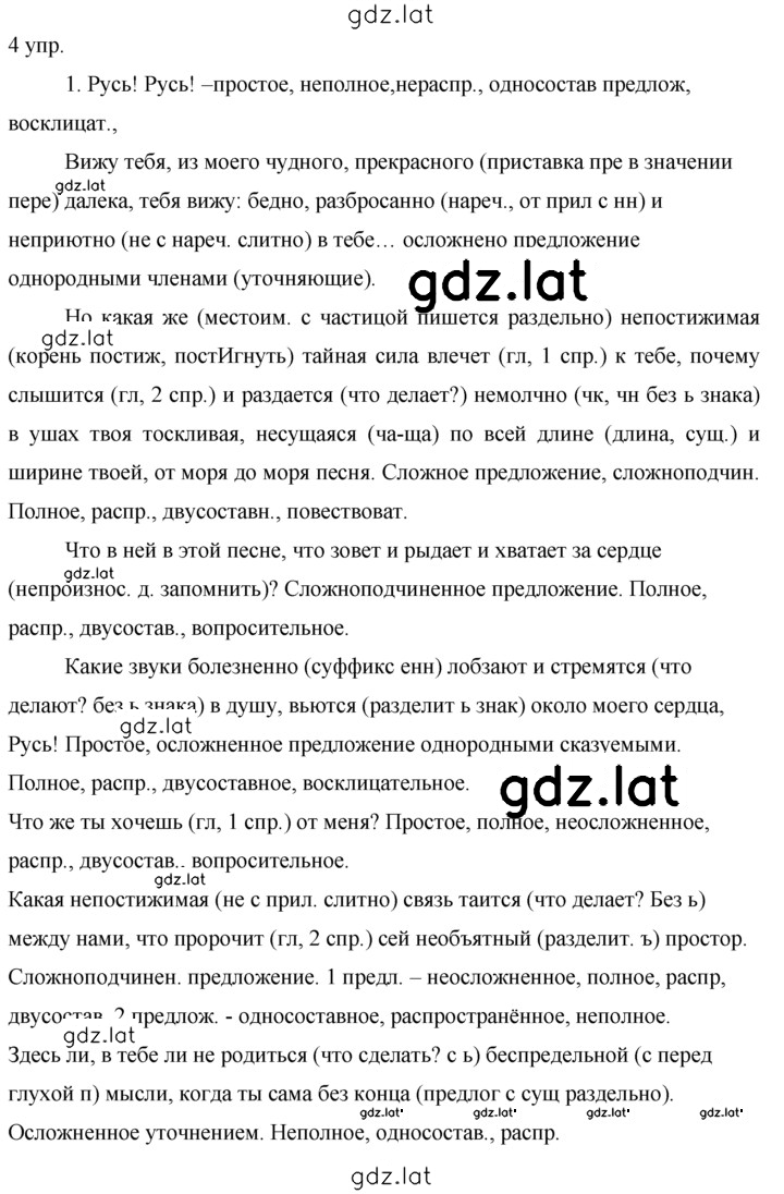 Решение задания № 4 — страница 1