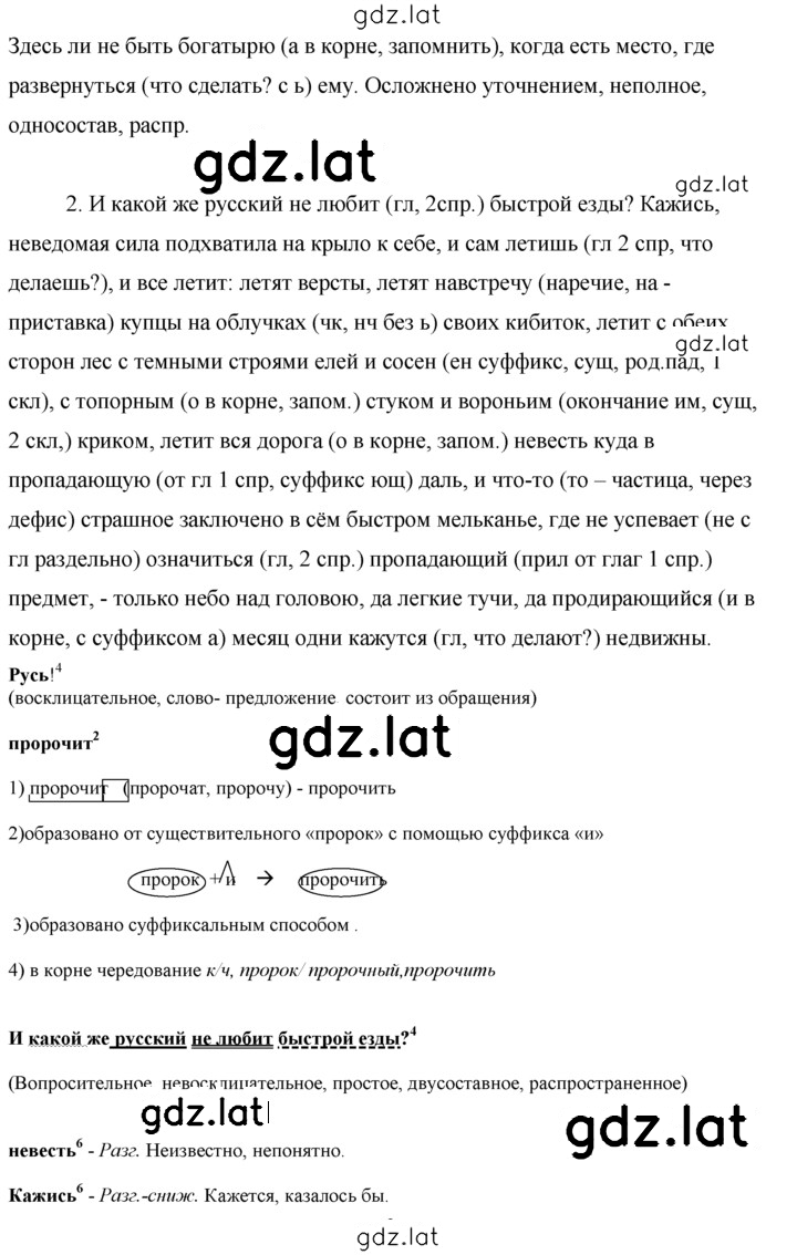 Решение задания № 4 — страница 2