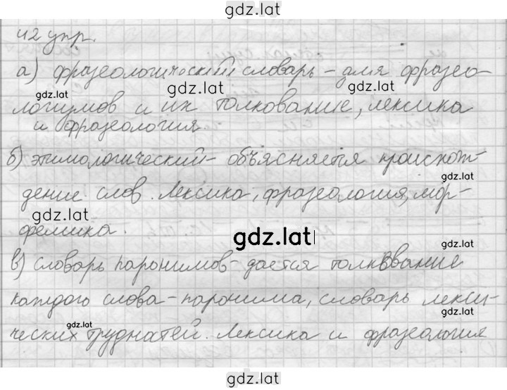 Решение задания № 42 — страница 2