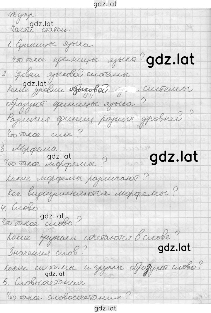 Решение задания № 45 — страница 2