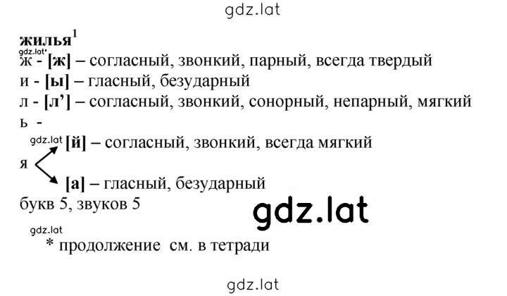 Решение задания № 47 — страница 2