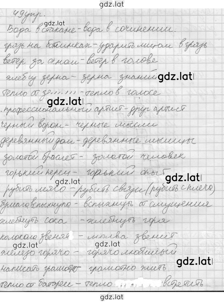 Решение задания № 49 — страница 1