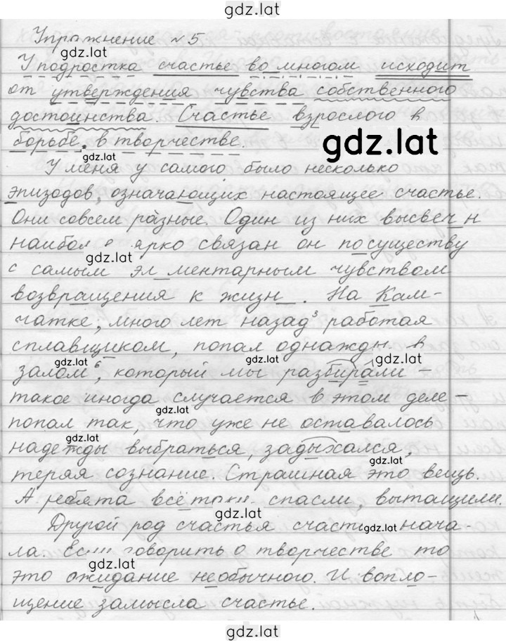 Решение задания № 5 — страница 2