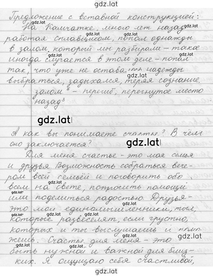 Решение задания № 5 — страница 3