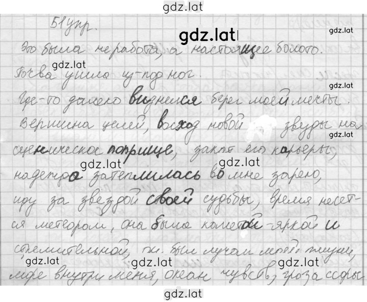 Решение задания № 51 — страница 1