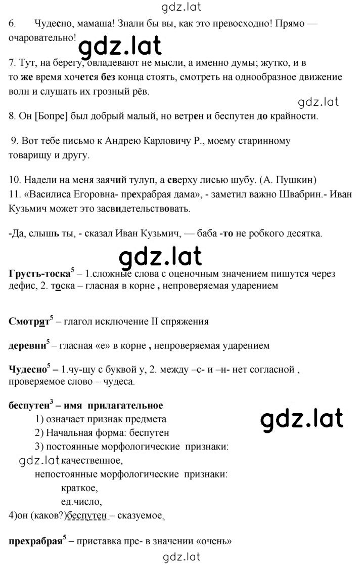 Решение задания № 55 — страница 2