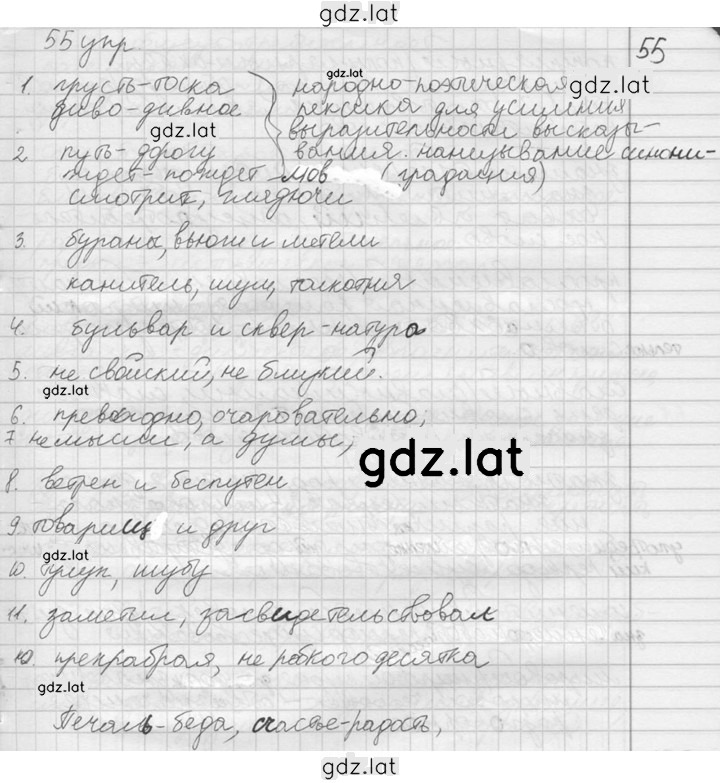 Решение задания № 55 — страница 4