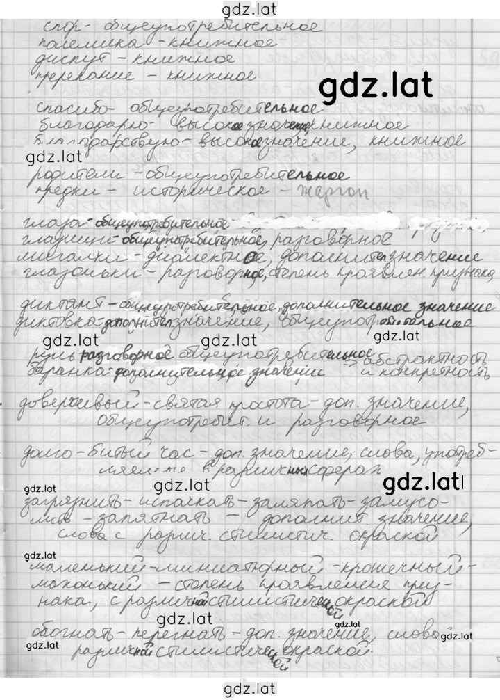 Решение задания № 57 — страница 2