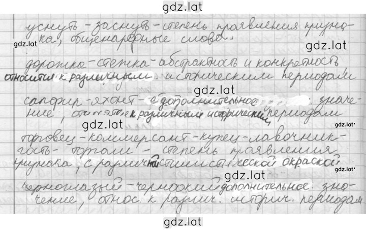 Решение задания № 57 — страница 3