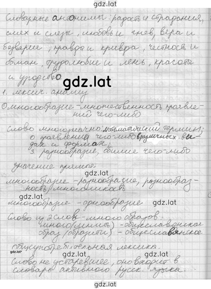 Решение задания № 60 — страница 2