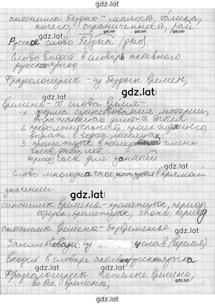 Решение задания № 60 — страница 4