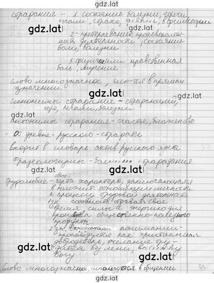 Решение задания № 60 — страница 5