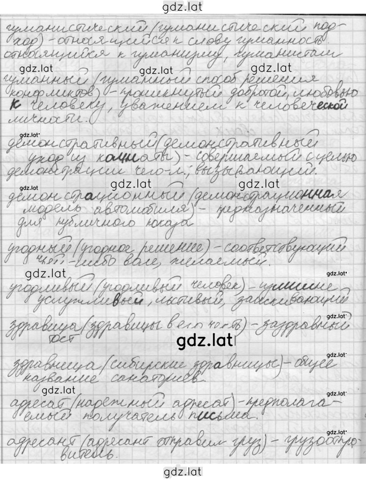 Решение задания № 62 — страница 3